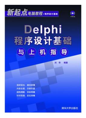 Delphiƻϻָ