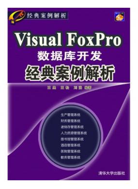 Visual FoxProݿ⿪䰸