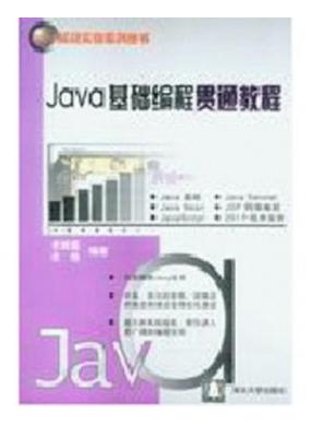 Java������̹�ͨ�̳�