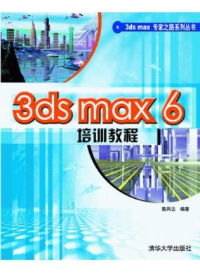 3ds max ...