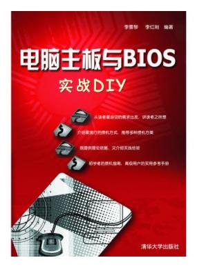 BIOSʵսDIY