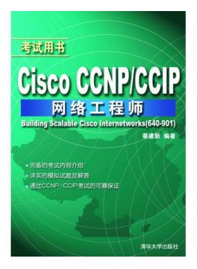 Cisco CCNP/CCIP繤ʦ