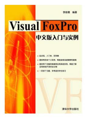 Visual FoxProİʵ