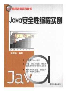 Java��ȫ�Ա��ʵ��