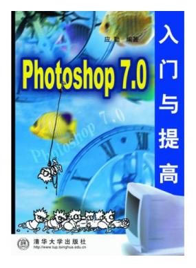 Photoshop 7.0