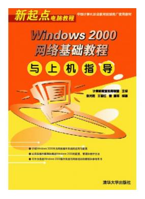 Windows 2000̳ϻָ