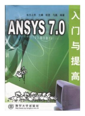 ANSYS 7....