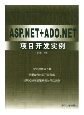 ASP.NET+ADO.NETĿʵ