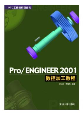 Pro/ENGINEER 2001ؼӹ̳