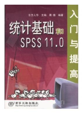 ͳƻSPSS 11.0