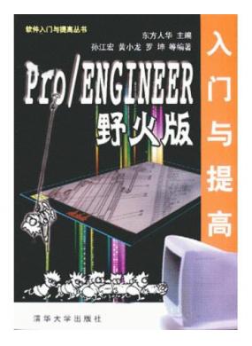 Pro/ENGINEERҰ