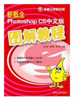 ¸Photoshop CSİͼ̳