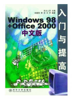 Windows 98 + Office 2000İ