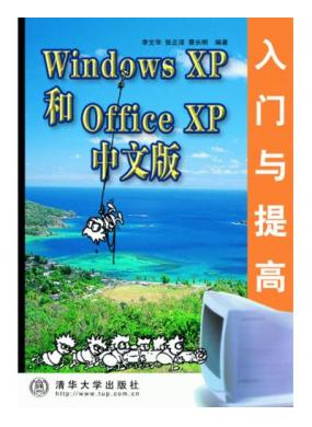 Windows XPOffice XPİ