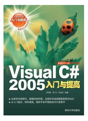 Visual C# 2005���������