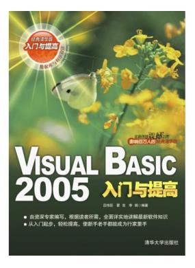 Visual Basic 2005���������