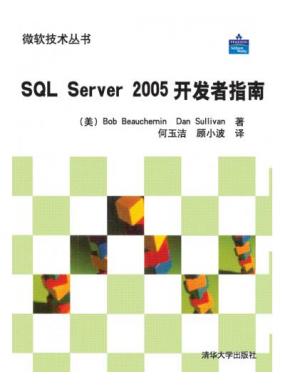 SQL Server 2005ָ