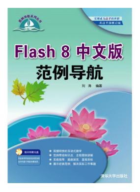 Flash 8İ淶