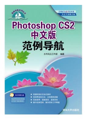 Photoshop CS2İ淶
