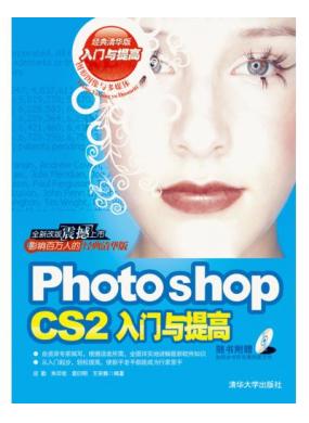 Photoshop CS2