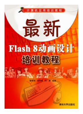Flash 8ѵ̳