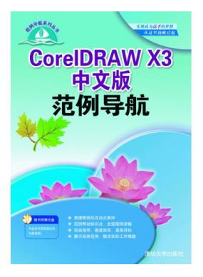 CorelDRAW X3İ淶