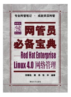 Աر䡪Red Hat Enterprise Linux 4.0