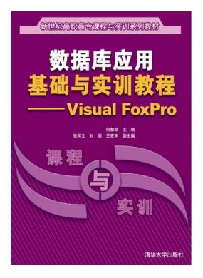 Visual FoxProƻʵѵ̳