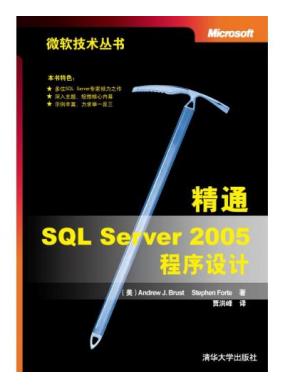 ͨSQL Server 2005