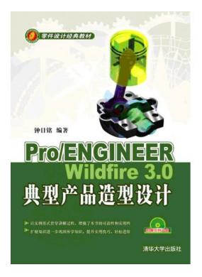Pro/ENGINEER Wildfire 3.0ͲƷ