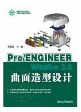 Pro/ENGINEER Wildfire 3.0