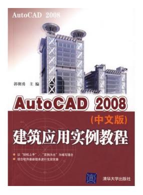 AutoCAD 2008(İ)Ӧʵ̳