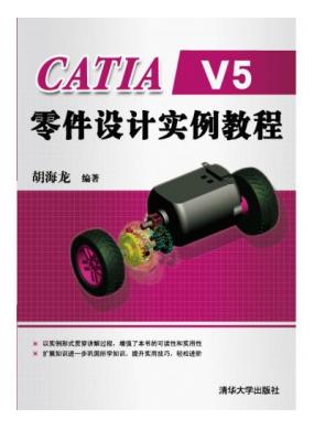 CATIA V5ʵ̳
