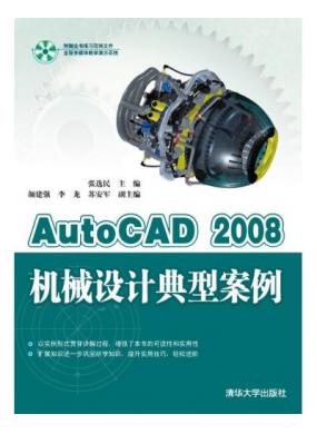 AutoCAD 2008��е��Ƶ��Ͱ���