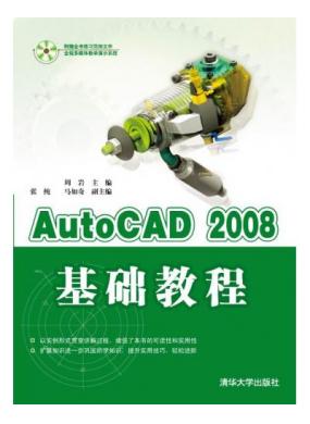 AutoCAD 2008�����̳�