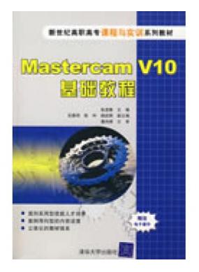 Mastercam V10̳