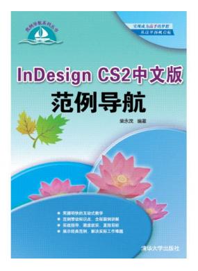 InDesign CS2���İ淶������