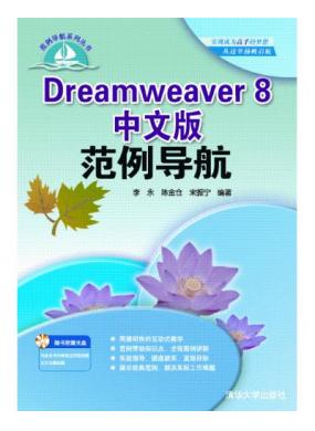 Dreamweaver 8İ淶
