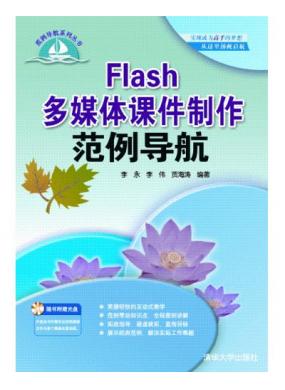 Flash��ý��μ�������������