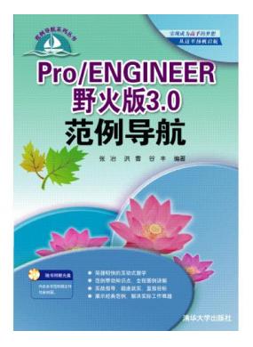 Pro/ENGINEERҰ���3.0��������