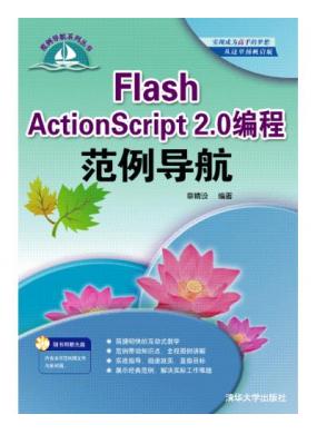 Flash ActionScript 2.0̷