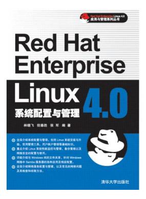 Red Hat Enterprise Linux 4.0ϵͳ���������