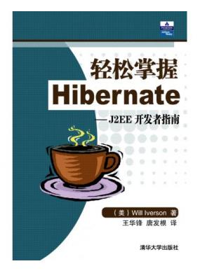 HibernateJ2EEָ