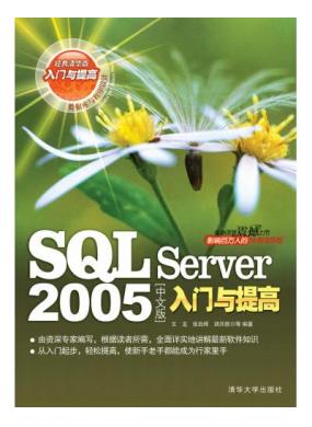 SQL Server 2005İ