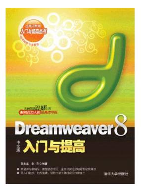 Dreamweaver 8İ