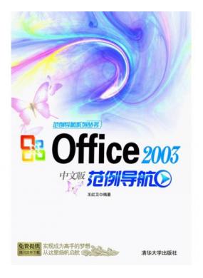 Office 2003���İ淶������