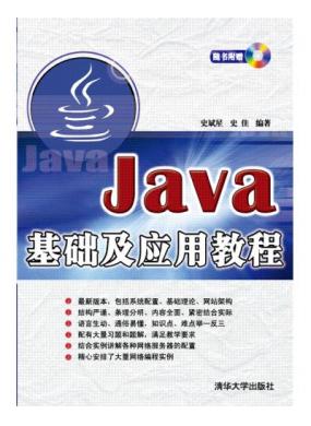 JavaӦý̳