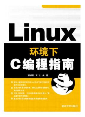 LinuxCָ