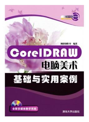 CorelDRAWʵð