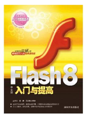Flash 8İ